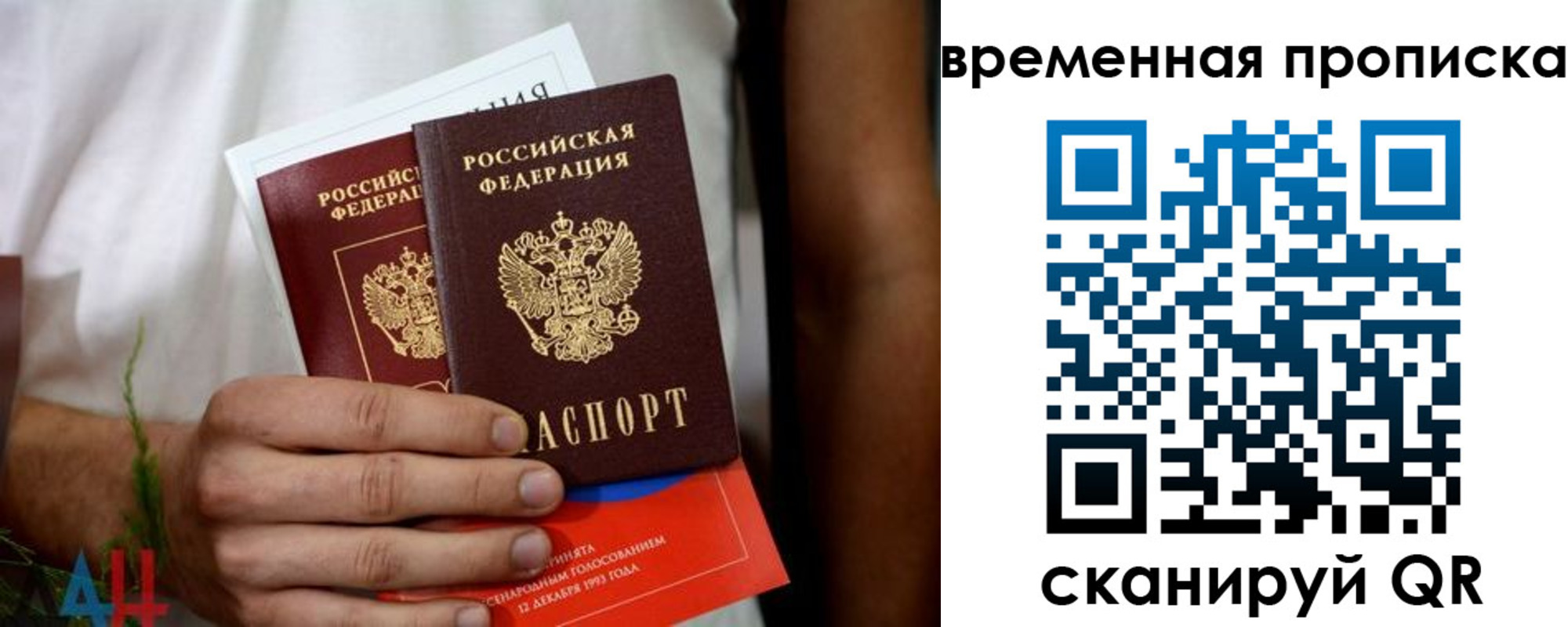 миграционный учет в Аше