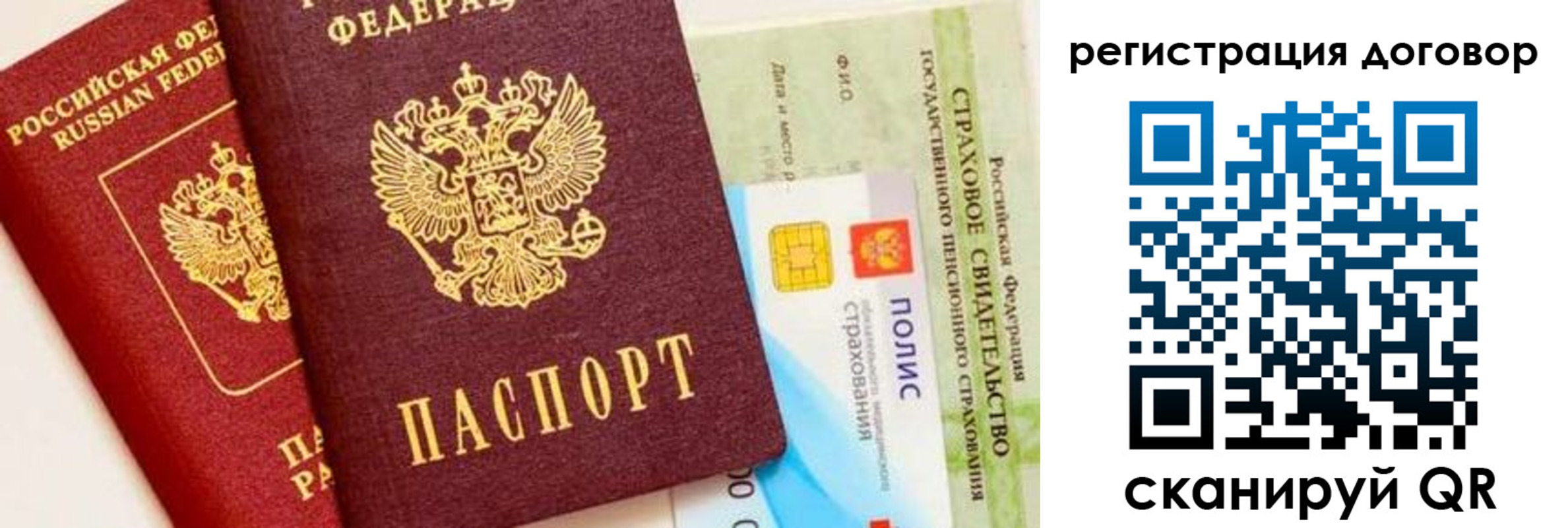 прописка для школы в Аше